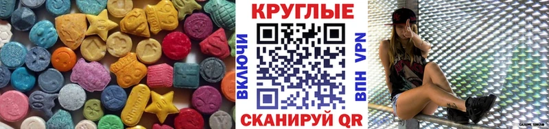 купить наркотик  Зеленоградск  Экстази TESLA 