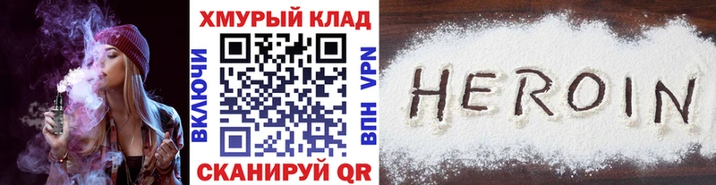 ГЕРОИН афганец  ссылка на мегу сайт  Зеленоградск 