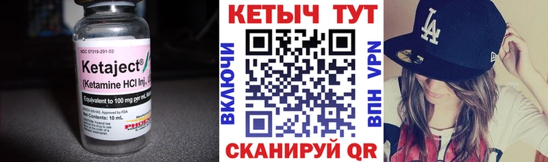 Кетамин VHQ  Зеленоградск 
