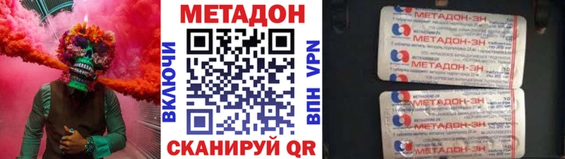 Метадон белоснежный  Зеленоградск 